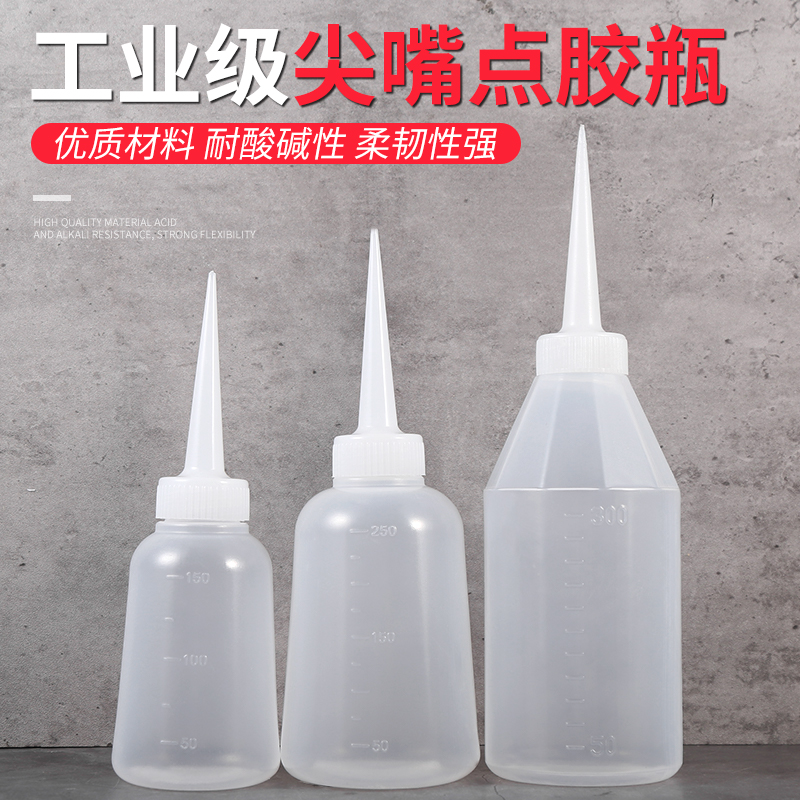 工业用机油壶点胶瓶尖嘴瓶500ML