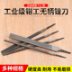 无柄锉刀圆锉扁锉三角半圆搓刀金属木工打磨矬子钳工锉粗齿中齿