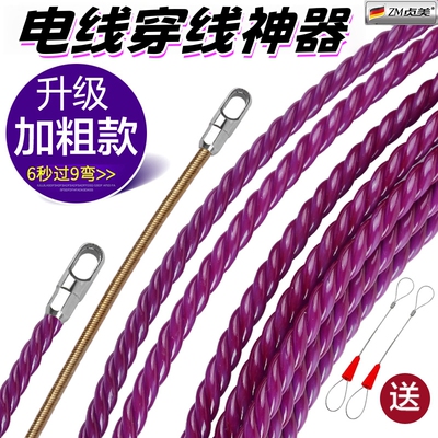 电线穿线神器拉线引线串线通线