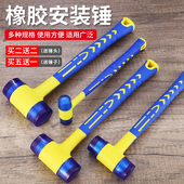 橡胶锤安装 锤 橡胶塑料实心锤子橡皮榔头橡皮锤门窗皮锤胶锤安装