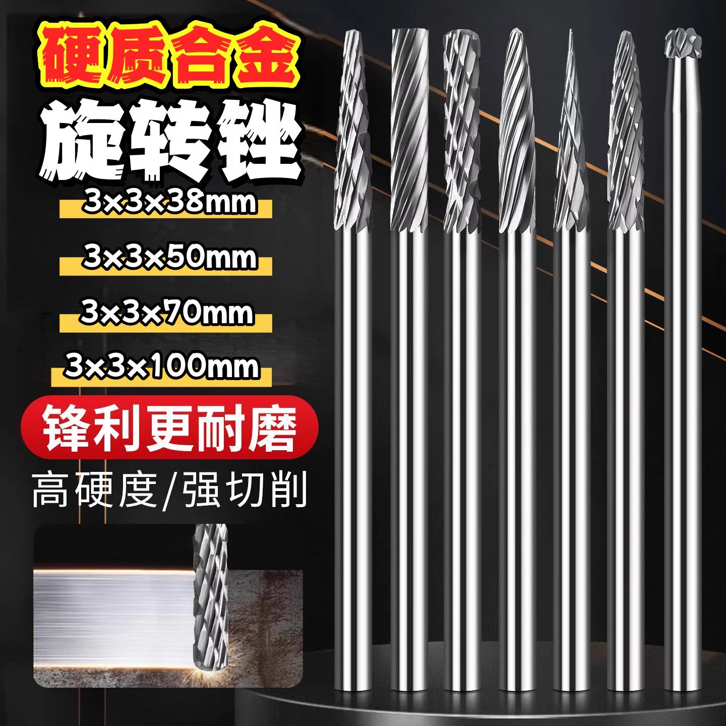 旋转锉刀3mm钨钢铣刀金属电磨头螺纹硬质合金打磨头电动小型搓刀