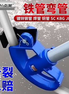 铁管弯管器手动款 kbg/jdg通用铜钢镀锌管水管20线管直管不锈钢管