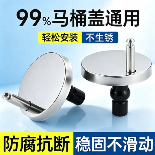 老式坐便器通用马桶盖松动维修