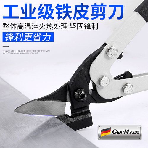 重型工业级多功能钢丝铁皮剪刀