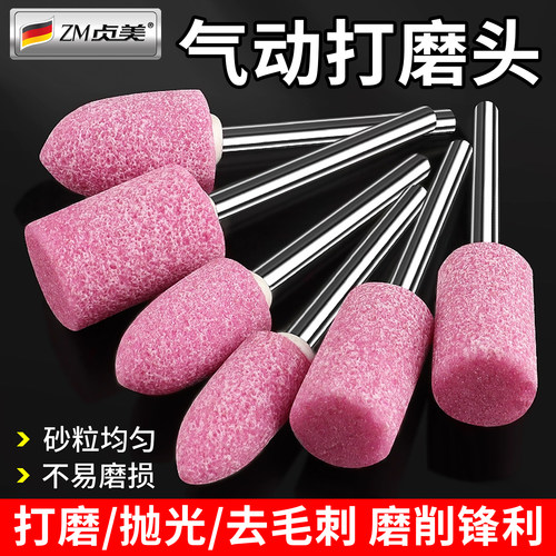 【气动打磨头】火石仔抛光磨头