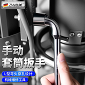 手动套筒扳手7字型l L型外六角撬棍穿孔烟斗板手轮胎套筒汽修工具