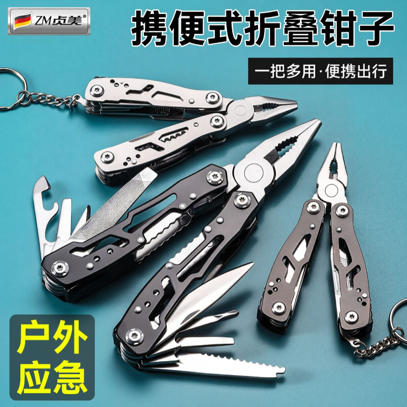 加厚钳头强劲有力携便式折叠钳