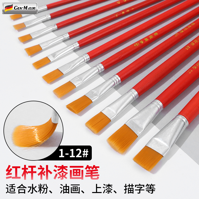 补漆小毛笔平头排笔美术笔刷