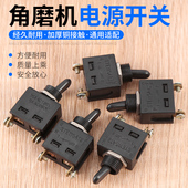 角磨机开关配件大全后置手磨机磨光机改装 通用9523切割机打磨机