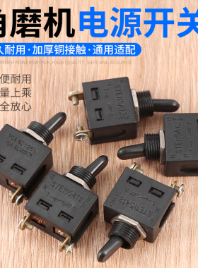 角磨机开关配件大全后置手磨机磨光机改装通用9523切割机打磨机