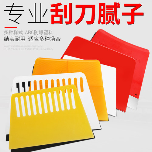 内墙批灰塑料工具刮腻子
