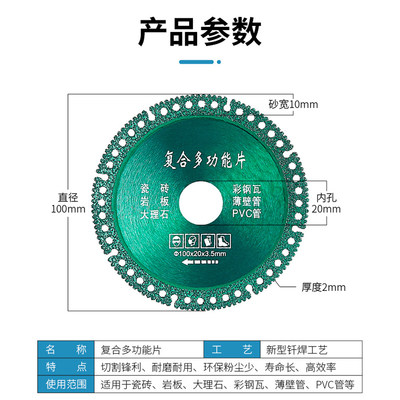 瓷砖切割片专用神器磨边锯片美缝角磨机复合多功能岩板大理石木工