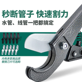 割刀管子剪刀切管器ppr水管剪刀管剪割管刀管剪刀割刀割管器管刀