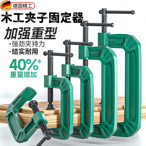 木工夹子固定器加强加厚重型级