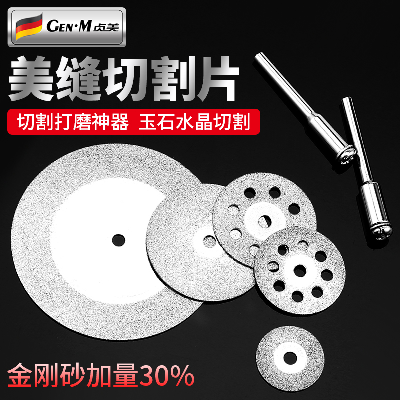 瓷砖美缝切割片清缝地砖专用切片