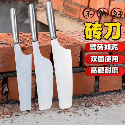 不锈钢加厚双面砌砖刀