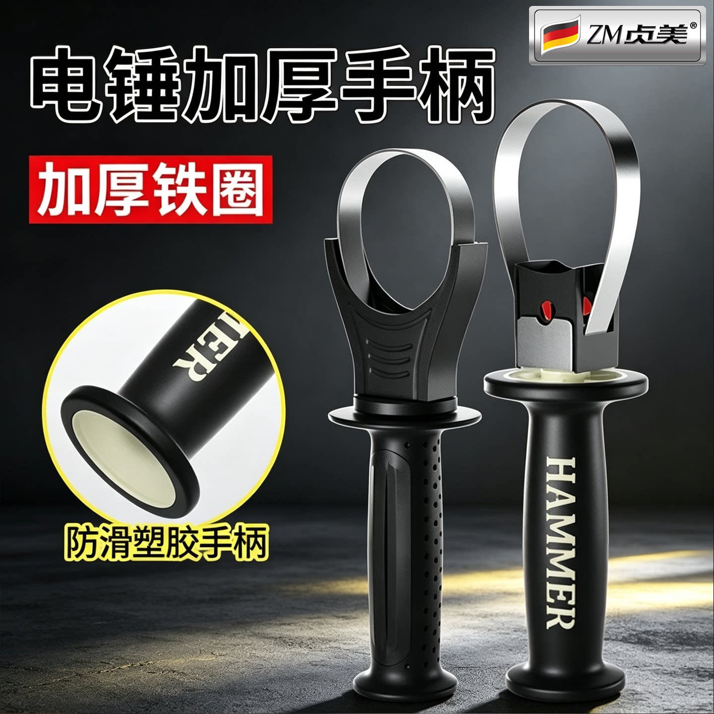 防滑减震电锤手柄电锤电镐配件冲击钻把手手柄通用电锤辅助前把手
