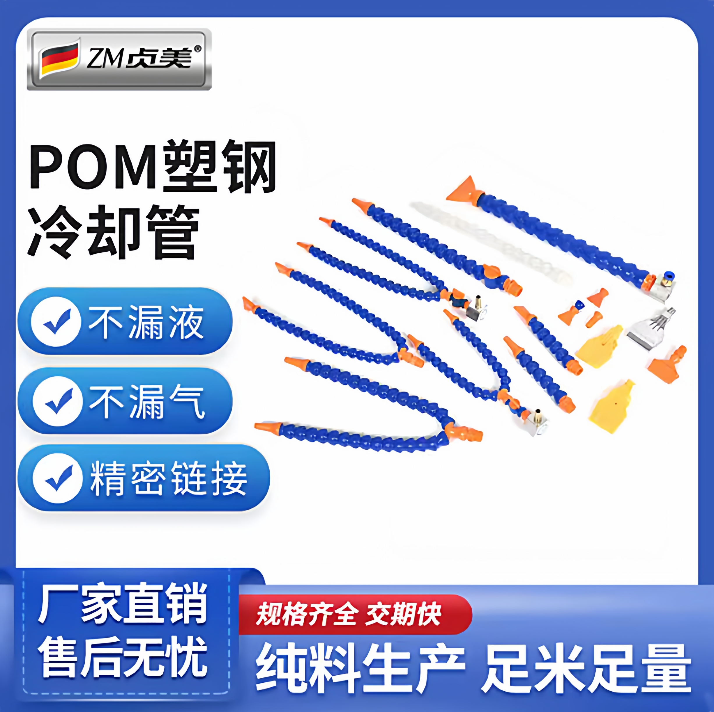 POM塑料冷却管可调定型风管
