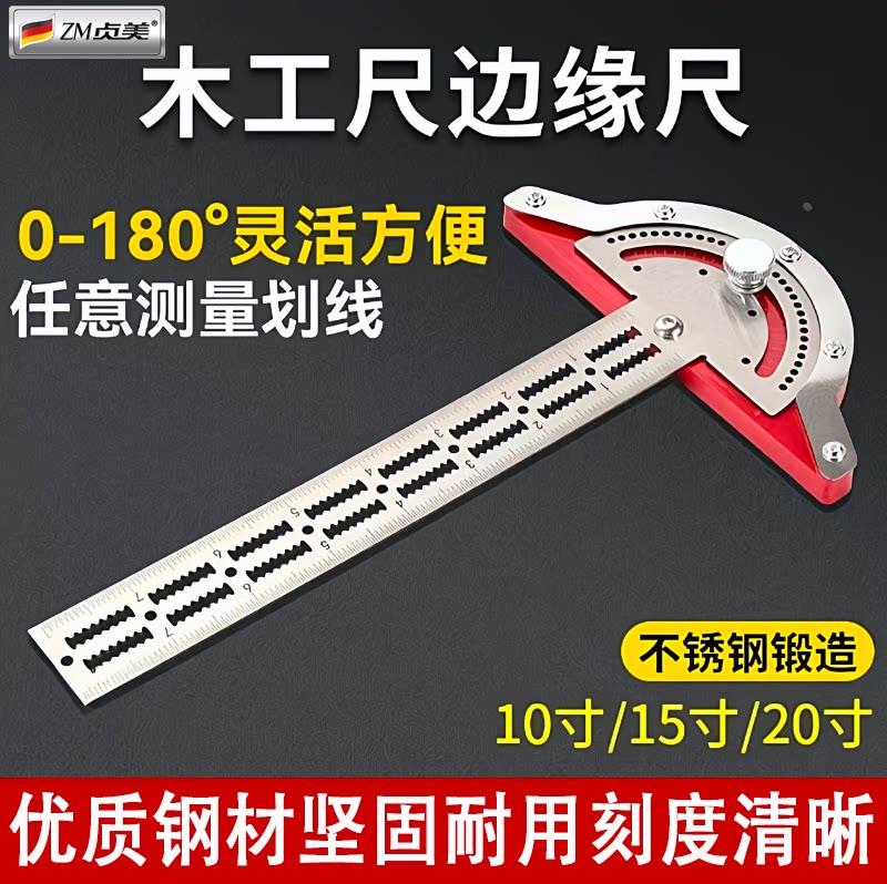 不锈钢木工边缘尺拜角度尺高精度半圆多功能角尺测量划线圆弧尺