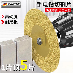 手电钻切割片镀钛金刚砂小锯片陶瓷玻璃玉石小切片美缝清缝打磨片