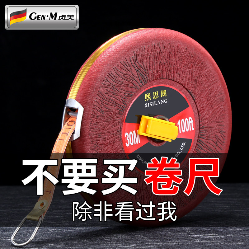 卷尺10/50米皮卷尺加厚加硬布卷尺多功能皮尺软尺卷防滑测量地尺,五金/工具,卷尺,淘宝优惠券,粉丝福利购,淘宝优惠卷