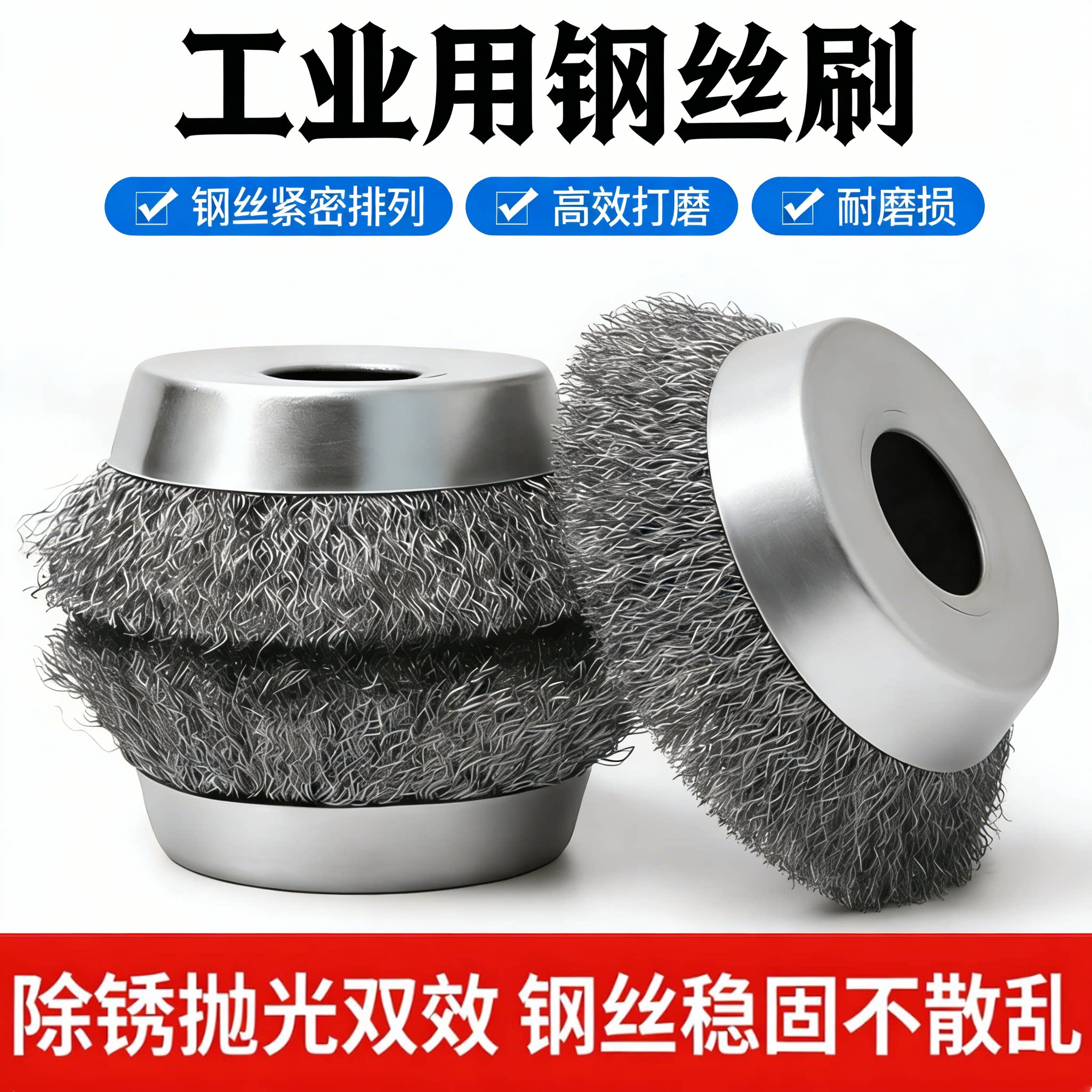 工业用钢丝刷除锈不易断丝图片