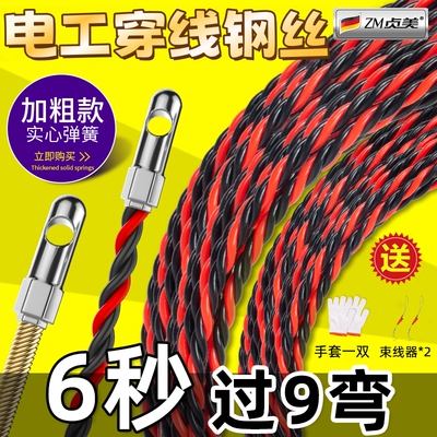 电工穿线钢丝电线网线拉线神器