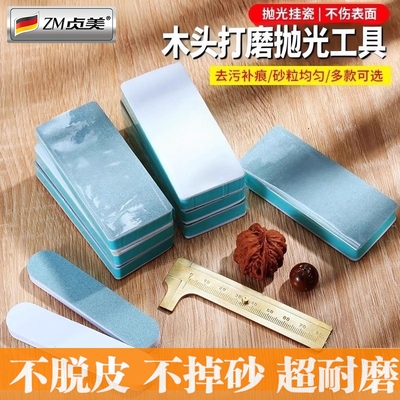 木头打磨抛光工具海绵抛光板块