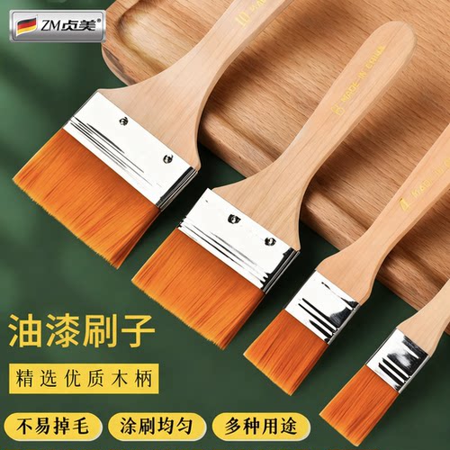 油漆刷子家装工业涂刷均匀不掉毛