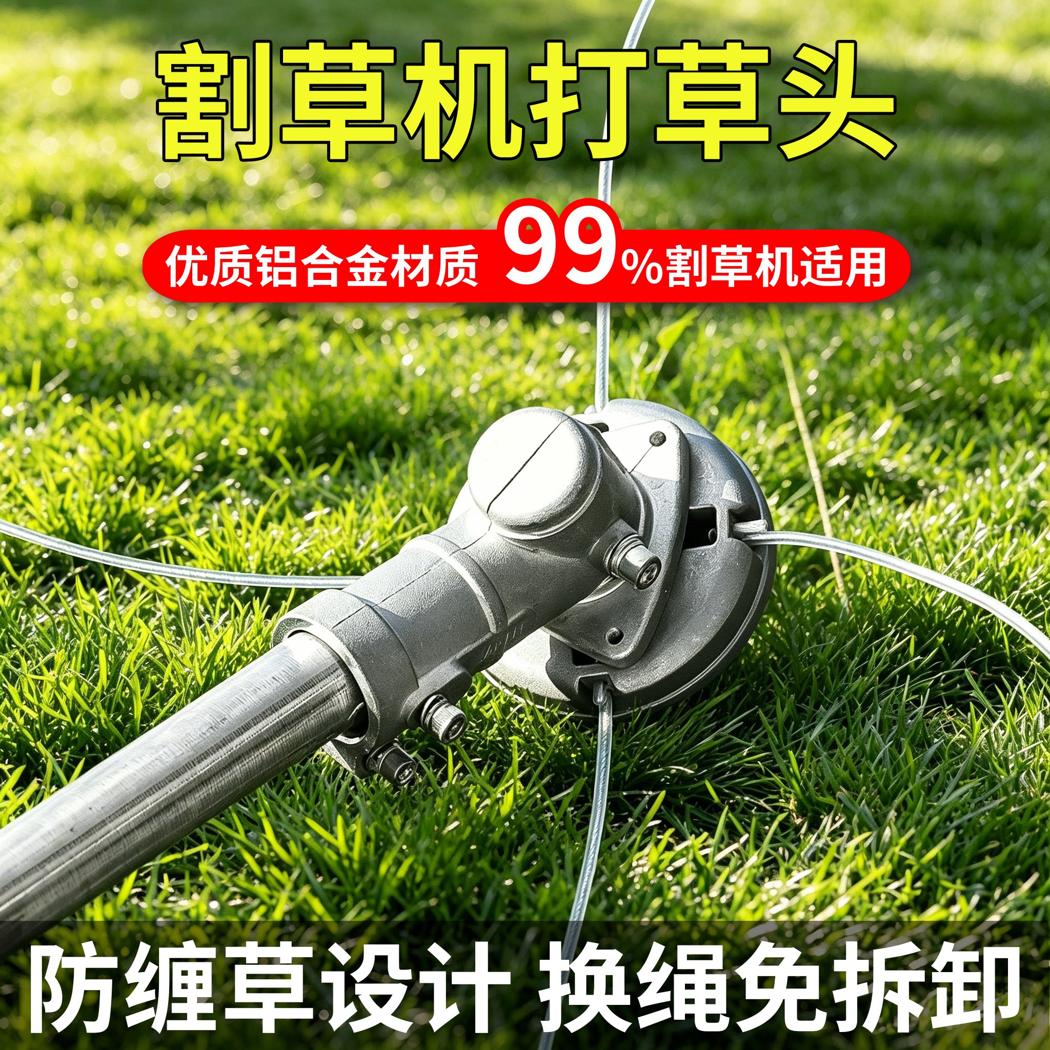 铝合金打草头割草机通用除草轮图片