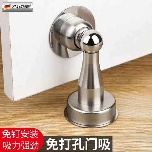 免打孔强磁吸门挡门顶防撞