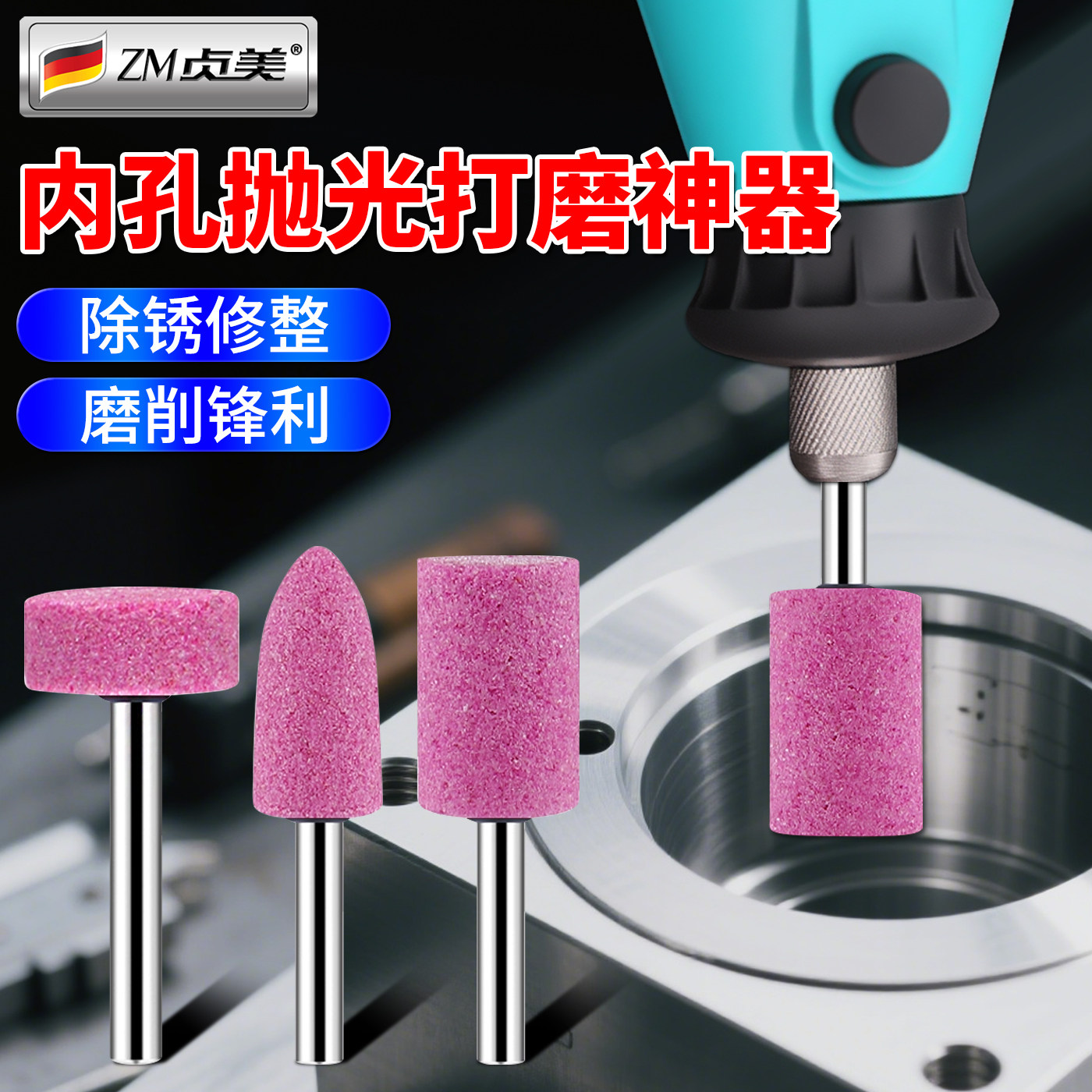 内孔抛光打磨神器6/3mm火石仔图片