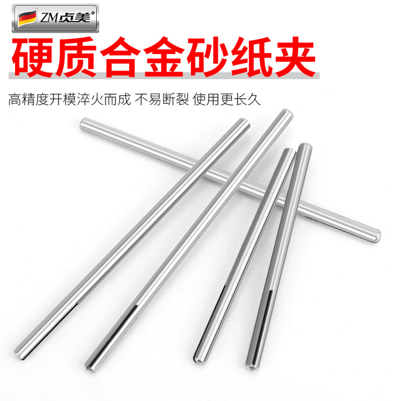 砂纸夹3mm打磨夹杆工具夹头图片