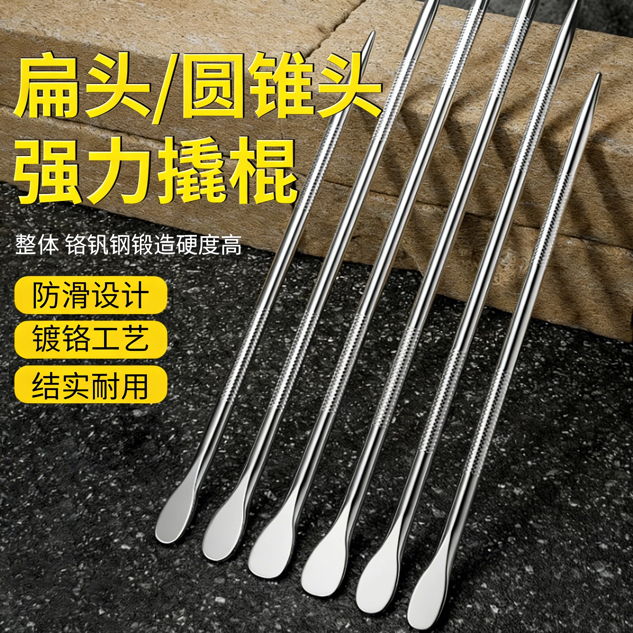圆锥头强力撬棍汽车用撬棒特种钢车载撬杠多功能小敲棒加力杆工具