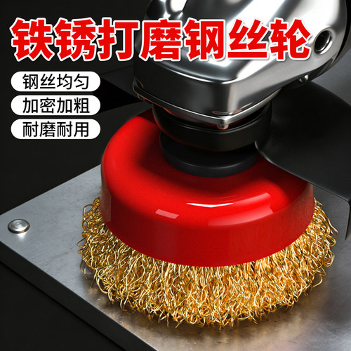100角磨机钢丝刷除锈抛光