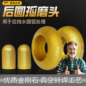 后圆孤磨头石英石台面后挡水磨轮角磨机石材瓷砖圆底修边打磨抛光