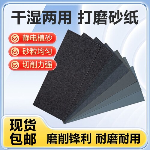 【更耐磨更锋利】60-7000目砂纸