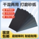 德国砂纸超细打磨抛光水砂纸琥珀菩提子抛光文玩沙纸60目 7000目