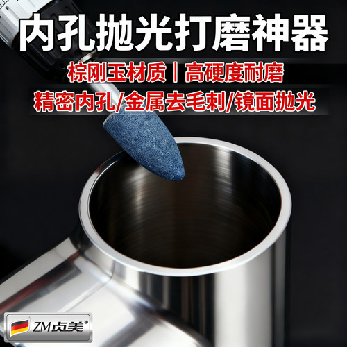 【内孔抛光打磨神器】棕刚玉磨头