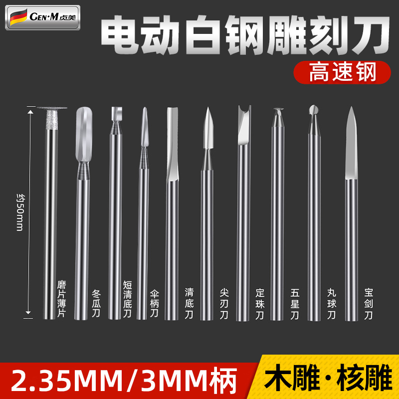雕刻电动工具套装木工划线宝剑刀