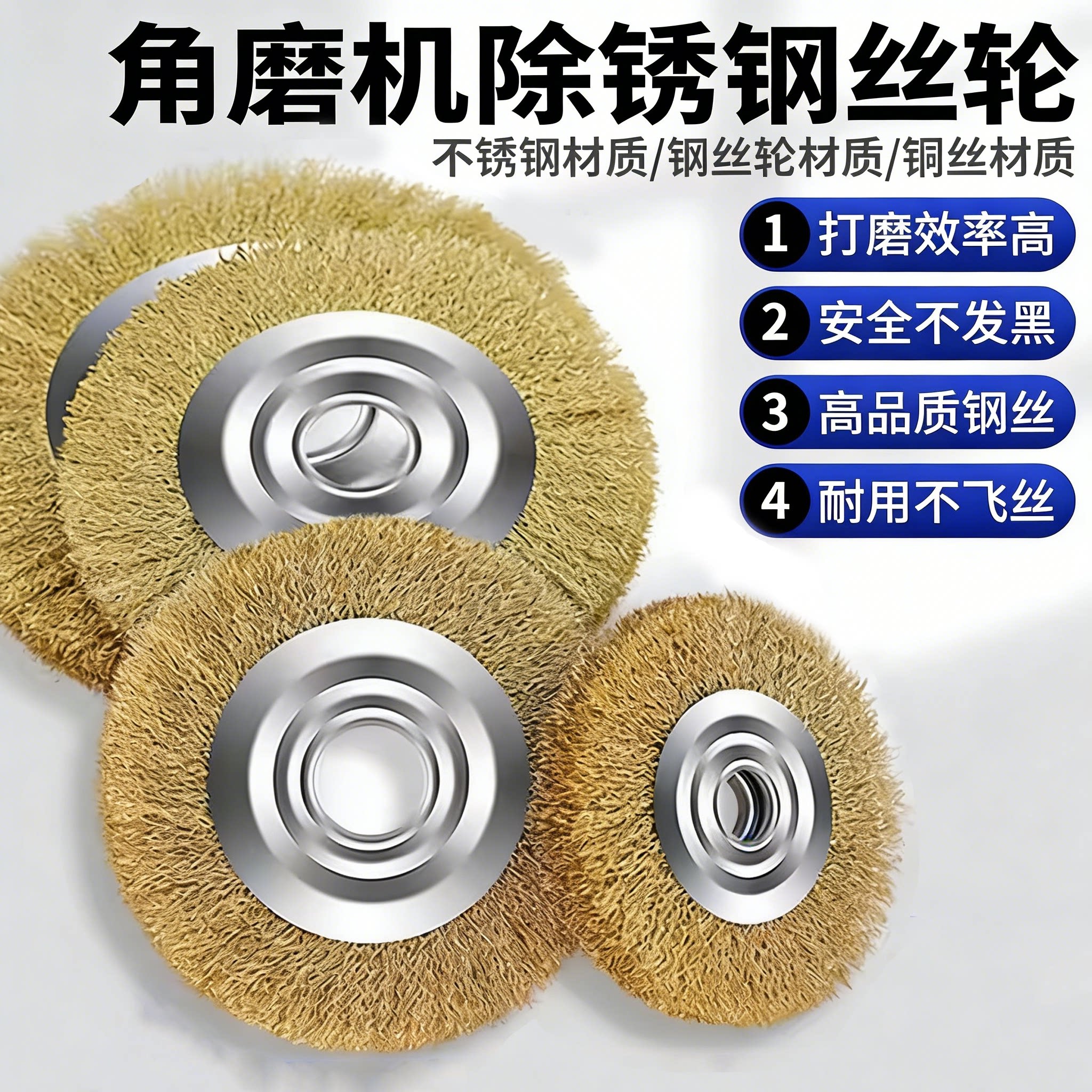 角磨机除锈钢丝轮打磨100型手磨机平型钢丝刷铁锈金属清洁抛光轮