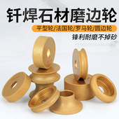 瓷砖磨边倒角修边神器石材磨边轮大理石抛光打磨倒圆角器磨角专用