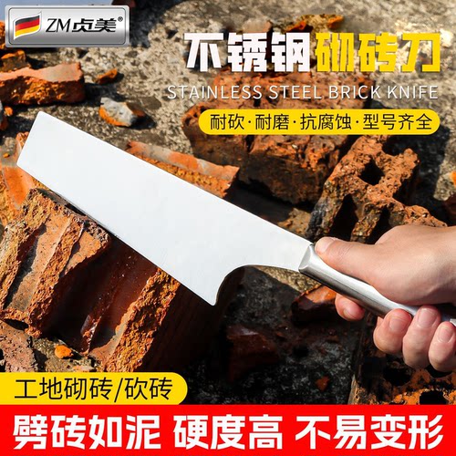 不锈钢一体加厚砌砖刀