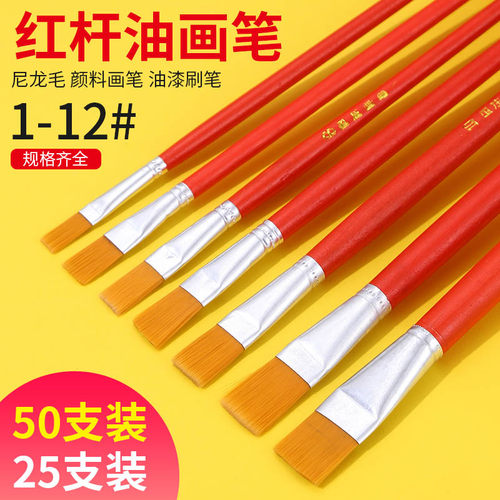 油画笔排笔刷子水粉笔套装