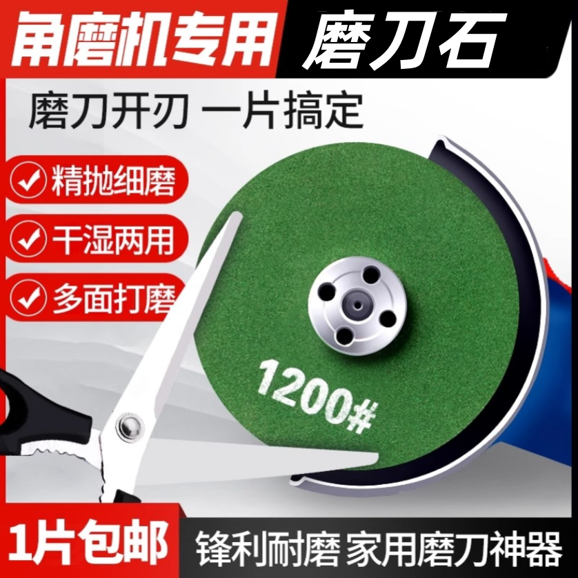 角磨机专用磨刀石精抛细磨干湿两用磨刀砂轮角磨机高精度磨刀砂轮,标准件/零部件/工业耗材,砂轮,淘宝优惠券,粉丝福利购,淘宝优惠卷