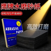 砂纸打磨墙面墙壁木头金属抛光神器2000目细砂纸水磨砂纸耐磨沙纸