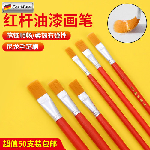 油漆画笔补漆刷子排笔套装