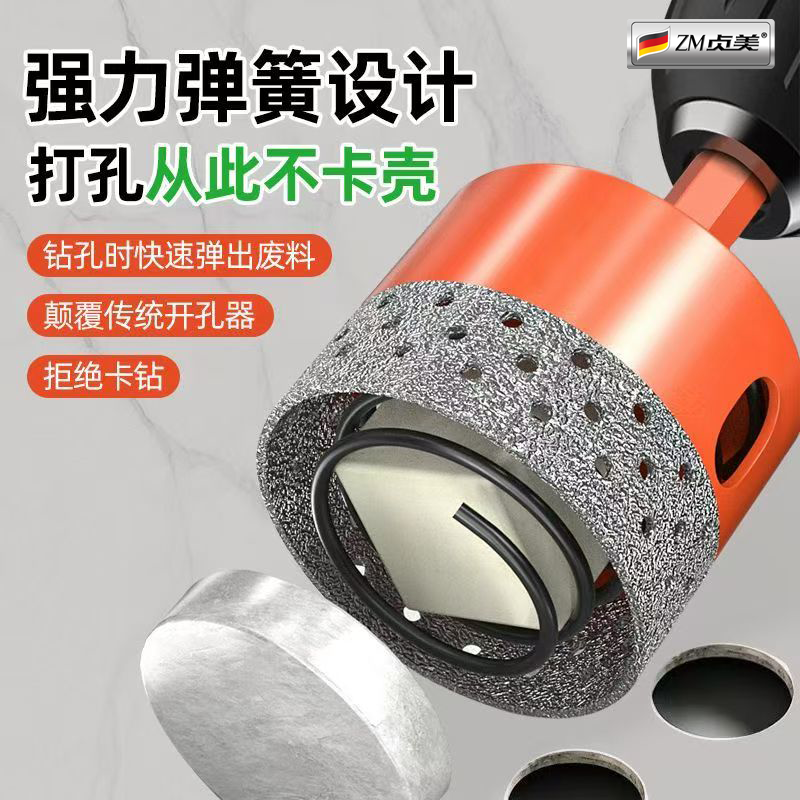 高耐磨性直接干打弹簧开孔器