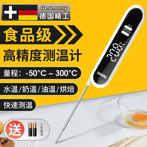 食品温度计烘焙烹饪测量温度计表