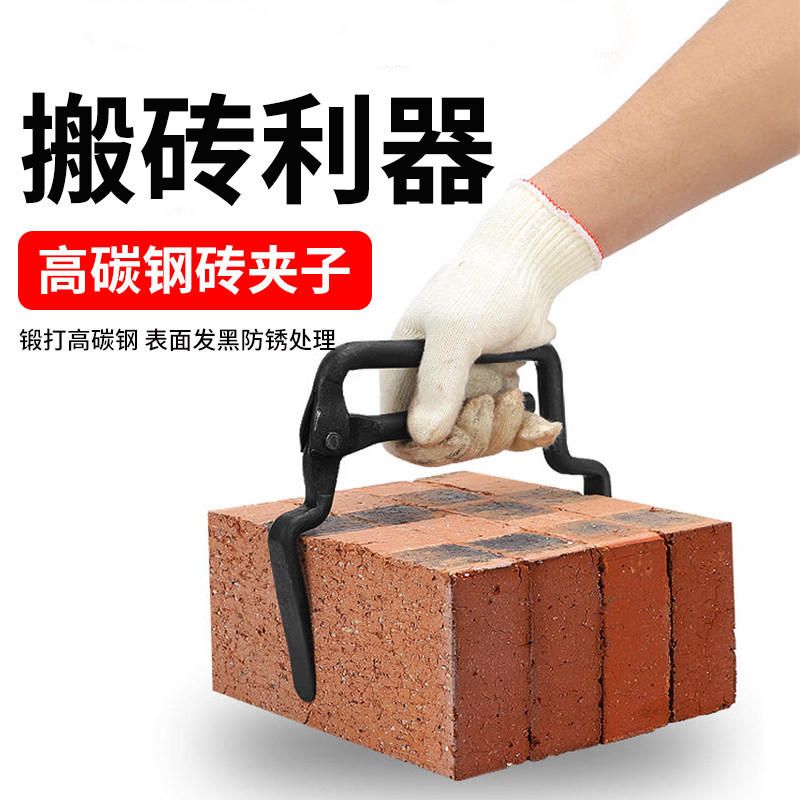 搬砖神器砖夹子砖头夹省力加粗红砖水泥砖夹加粗可调节上海搬砖钳